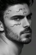 تا تلافی